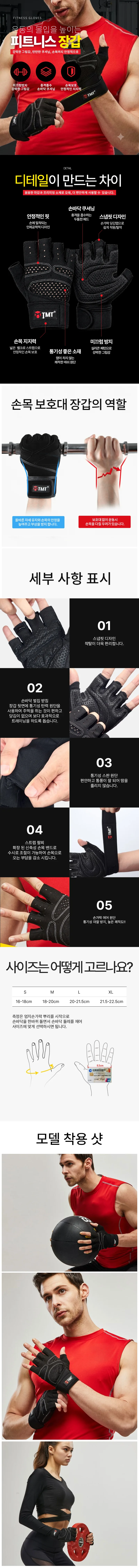헬스 장갑 상세 이미지 1